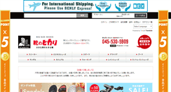 Desktop Screenshot of kutsunohikari.co.jp