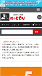Mobile Screenshot of kutsunohikari.co.jp